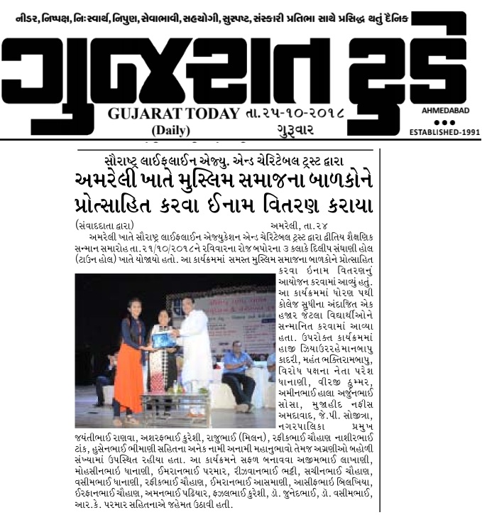 Press note